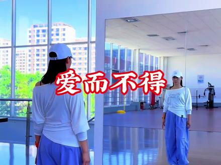 开工啦 舞休了7天😎#广场舞 #一学就会系列 #爱而不得 #全民健身 #马爱梁子 @DOU+小助手