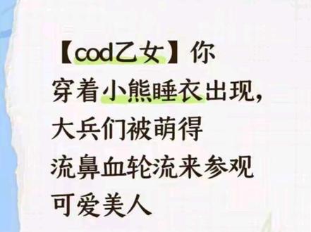 《忆忆暴击》#乙女向 #使命召唤 #同人文 #cod
