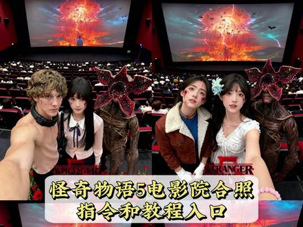 怪奇物语5电影院合照教程来了 #剪映图片设计 怪奇物语5#怪奇物语5 #怪奇物语ai。#怪奇物语ai合照 #怪奇物语 怪奇物语豆包ai合照 怪奇物语电影式合照 怪奇物语电影院 怪奇物语5海报口令 怪奇物语朋友圈文案 怪奇物语口令怪奇物语ai合照免费教程来了 怪奇物语ai合照是怎么制作的,直接看过来啊 ,怪奇物语ai合照怎么拍好看, 怪奇物语全员合照,怪奇物语讲的是什么故事,怪奇物语高燃混剪,怪奇物语 bgm,怪奇物语人物, 怪奇物语 ai,怪奇物语 ai,怪奇物语 ai合照,怪奇物语埃迪,怪奇物语艾瑞卡,怪奇物语艾尔,怪奇物语艾利克斯,怪奇物语 ai照片,怪奇物语艾迪,怪奇物语 ai模板,怪奇物语壁纸,怪奇物语,怪奇物语,怪奇物语图片,怪奇物语ai,怪奇物语史蒂夫照片,怪奇物语bgm,怪奇物语ai合影,怪奇物语壁纸,怪奇物语ai合照教程,怪奇物语 001照片,怪奇物语超燃剪辑,怪奇物语ai合照教程,怪奇物语 ai合照教程,怪奇物语ai合照指令,怪奇物语 ai图,怪奇物语小孩6人合照,怪奇物语 ai合照全家福,怪奇物语,怪奇物语全员合照,怪奇物语ai车站,怪奇物语合照,怪奇物语剧照,怪奇物语ai合照指令,怪奇物语 ai合照教程,怪奇物语 ai合照指令,ai合照指令,怪奇物语史蒂夫图片,怪奇物语全员合照壁纸,怪奇物语合照,怪奇物语ai图片,怪奇物语 ai合照,怪奇物语ai图片生成教程,怪奇物语ai图片,怪奇物语埃迪图片高清,怪奇物语,怪奇物语壁纸,怪奇物语闪烁的灯光,怪奇物语威尔,怪奇物语史蒂夫