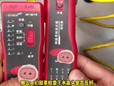 网工常用的测线仪使用方法,判断网络故障太好使了#网络工程师 #交换机配置
