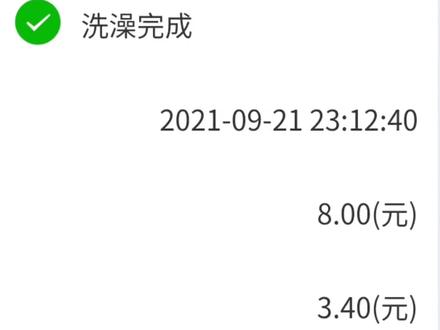#fyp #大学生活 #校园 #趣智校园 明明就冲了一下怎么就花三块四😡