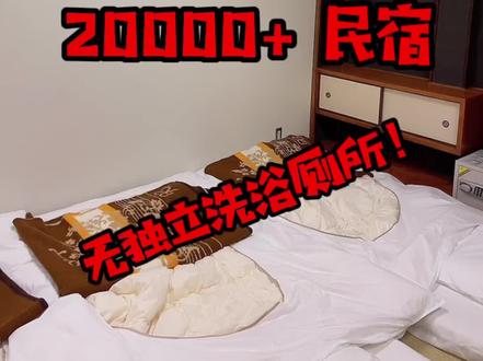 「日本四国之旅-德岛」「2w+民宿你觉得值吗?」
#日本生活 #留学日常 #海外生活 #留学 #国外生活 #vlog日常 #留学生 #海外 #留学生活 #抖音美食创作者 #一人食记 #抖音美食推荐官 #美食 #吃货 #美食vlog #美食推荐 #日本美食 #日本德岛 #民宿