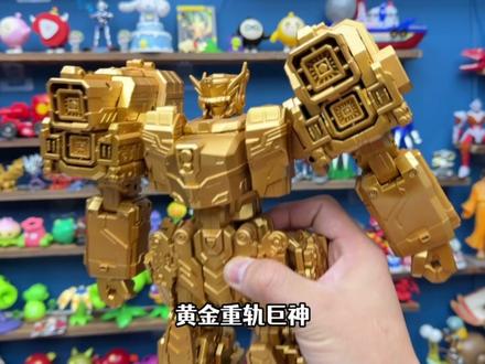 玩具店过年全是礼物,收到炫卡马年幸运签,变形黄金重轨巨神 #玩具 #炫卡斗士 #jumpgo展高文化 #炫卡斗士花式送祝福