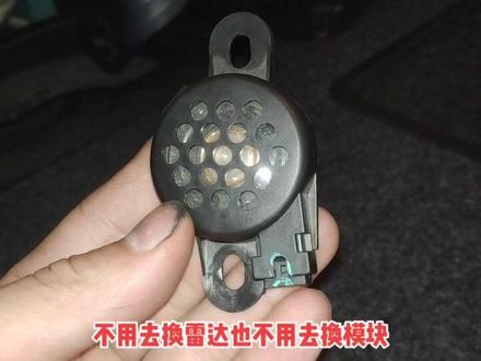 迈腾帕萨特雷达失效,几十块钱搞定!#帕萨特雷达 #迈腾倒车雷达蜂鸣器 #沙县修车