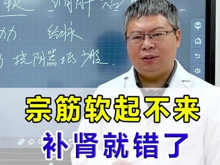 #宗筋@和发徐中医馆