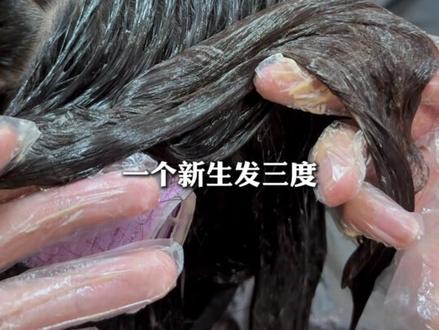 看软化 #美发#美发人#美发教学#美发学徒#美发技术分享