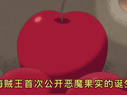 海贼王1069情报 #海贼王 #我在抖音看动漫 #充能计划