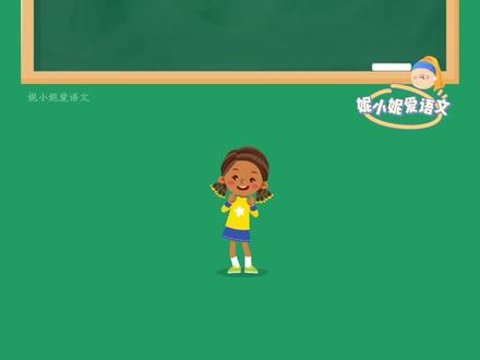 期末常考易错字 《座坐做作的区分》一起来记一记吧#小学语文