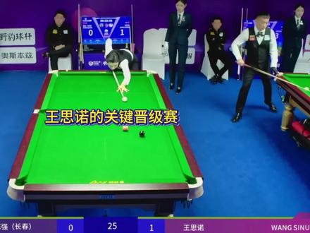 凭借毫不讲理的翻袋,王思诺本站强势之旅究竟能走到何处?#王思诺 #乔氏中式台球
