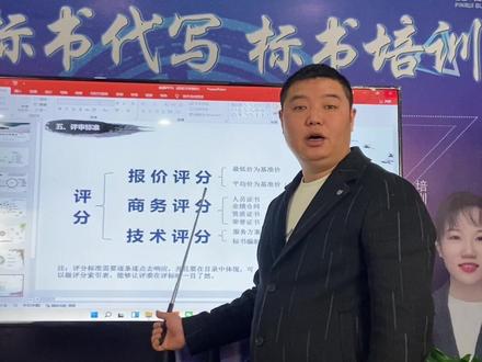 今天给大家讲一讲报价评分!#标书培训 #标书代写