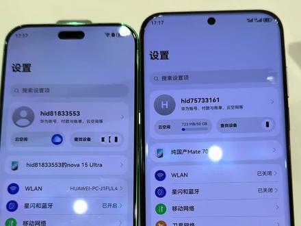 华为的Nova 15U对比华为mate70air屏幕音质,系统综合对比#华为mate70air#华为nova15ultra