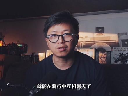 骑行耳机对讲原理!!新手一看就懂!!! #摩托蓝牙耳机 #维迈通 #reso #骑行装备