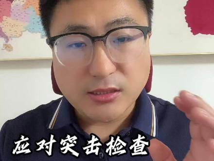 2026严查诊所,违规直接关停 #诊所 #社区卫生服务站 #村卫生室 #干货分享 #科普
