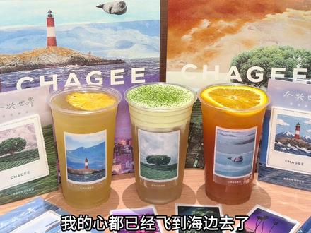 尽兴世界,感受瞬间~ #霸王茶姬