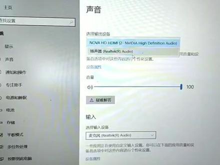 电脑外接显示屏不出声音,解决办法