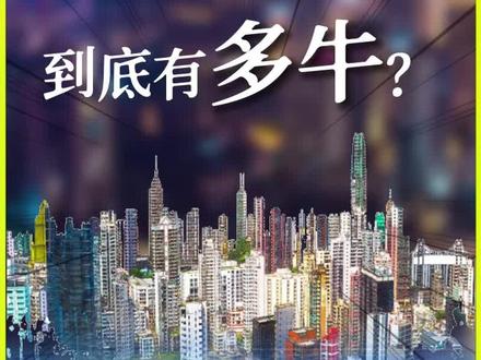 青岛西海岸,到底有多牛?#青岛楼市 #青岛西海岸 #青岛美好家