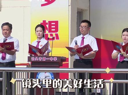 2025年泊头一中成人礼圆满礼成💐#泊头一中成人礼