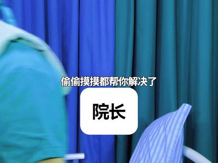 东北护工常用的讨巧称呼 #上热门 #上热门🔥 #dou上热门 @DOU+小助手 #上热门话题🔥🔥🔥 #养老