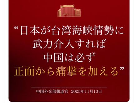 中国军方在外网发布日文海报警告日方。