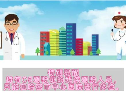 又新增3家,25个驾驶人体检医院任你选!