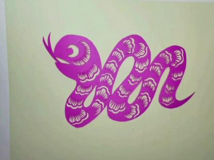 我这样慢慢教你剪蛇,你会了吗@新邵资味#新邵资味农特产品直播大赛#剪纸教程 #蛇