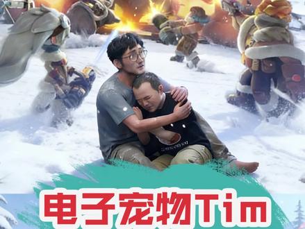 别把我电子宠物Tim给整惨啦!#影视飓风无尽冬日生存挑战 #Tim雪地生存100小时