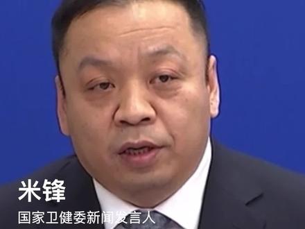 国务院联防联控机制提出“五个不得”:不得随意禁止外地群众返乡过年。