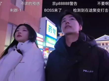 #恋雪纪2 当京P88888的迈巴赫车灯亮起的那一刻,每个路过的男孩都忍不住低头看了看自己的鞋。
那不是一辆车,是一整座用几代人财富堆起来的山,横在你和她之间。
你说“我爱你”,可这三个字在百万级的车标面前,轻得像一片雪花。
她还小,可以不懂事,可以凭着一腔喜欢跟你走,但你不能。
你不能让她跟着你挤在出租屋里,看着别人的车从窗外驶过;
你不能让她在朋友问起“你男朋友开什么车”的时候,只能尴尬地低头;
你不能让她的青春,最后只剩下柴米油盐和对你“不上进”的抱怨。
你拼了命地工作,也只是勉强够温饱;
你熬了无数个夜,也追不上人家出生就有的起点。
那串豹子号,是北京最高荣誉与权力的象征,是你几辈子都无法逾越的鸿沟。
如果她真的要嫁给你,你就会失去自己的名字,别人只会说:“哦,他是那个女孩的丈夫。”
这个标签,会像烙印一样刻在你身上,一辈子都撕不掉。
你以为爱情能战胜一切,可现实会告诉你,没有物质的爱情,就像一盘散沙,风一吹就散了。
你可以骗自己说“我们是真爱”,但你骗不了这个世界的规则。
当她坐进那辆迈巴赫的瞬间,你就该明白:有些女孩,注定不属于你。
你唯一能做的,就是体面地转身,把那句“我爱你”咽回肚子里,然后在无人的夜里,告诉自己:
“我配不上她,所以我要变得更好,哪怕这辈子都追不上,至少别让下一个女孩,再因为我而受委屈。”