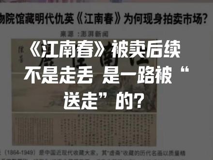 江南春被卖后续!关键人物疑似浮出水面!12年前就被实名举报