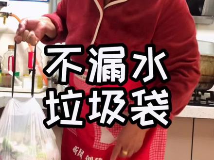 媳妇买的这个垃圾袋,质量也忒好了吧,我都是装满再扔,不勒手、不漏水还结实