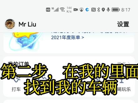 车友关心的房车导航设置方法,今天它来了。
妈妈再也不用担心绕路了。#高德地图 #房车导航 #宇通房车 #房车旅行