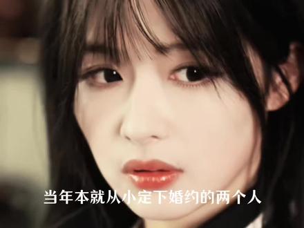 这么多年 怎么办还是喜欢你 #红糖姜汁 #余茵 #王凯沐 #蓄谋已久