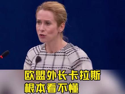 普京抵东亚前夕美签30天放行令!默克尔揭发残酷平账算盘!(2)#贝森特 #美签30天放行令 #俄石油豁免 #欧盟 #时代砺剑高燃出列
