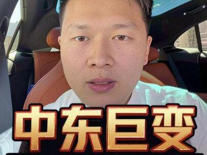 突发!伊朗炮声震天!美彻底被拖下水!东升西落大幕拉开,死锁中国资产迎接国运狂飙!