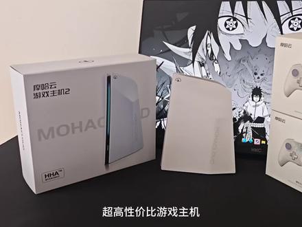 性价比游戏主机摩哈云2代#摩哈云#摩哈云游戏主机#摩哈云游戏主机