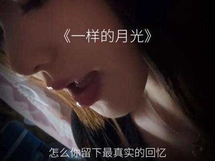 回忆突然闪了一帧 你我又见了一面
