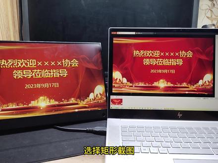 双屏无缝切换播放PPT,一点也不难~ #ppt #无缝切换 #电脑知识 #办公技巧