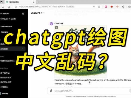 通过自己上传中文字体文件,轻松解决chatgpt生成图片中文乱码和数据分析绘图不显示中文的问题#人工智能 #chatgpt #chatgpt4
