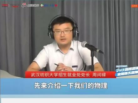 武汉纺织大学2023年湖北预估分数线#志愿填报 #武汉纺织大学 #高考成绩