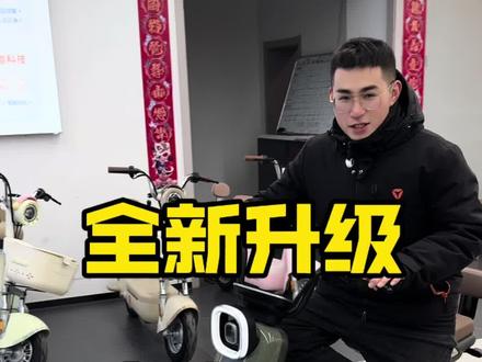 全新升级雅迪B10#雅迪电动车