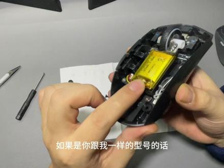 ROG影刃2鼠标拆解,换微动真简单 #鼠标