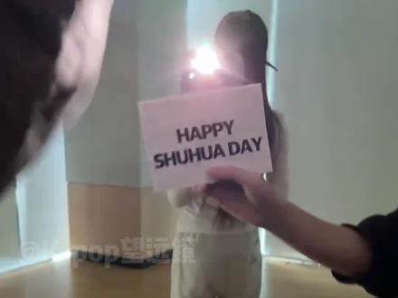 CUBE终于把叶舒华的solo放出来了 ,奶啵啵等得好苦#叶舒华 #idle #kpop #娱乐