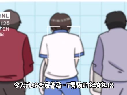 #人类迷惑行为 #男厕所 这是一期严肃的科普视频
