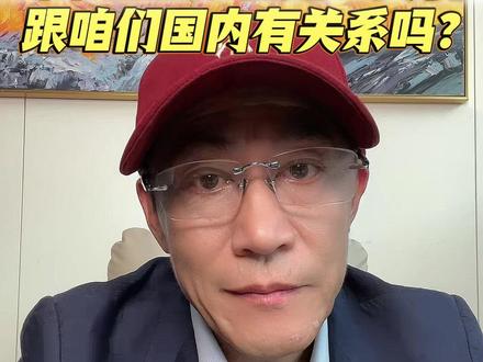 马来西亚加征黄金关税,跟国内有关系吗? #黄金 #白银 #今日金价 #谷叔黄金 #vlog十亿流量扶持计划