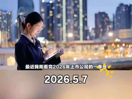 鑫多多与QFII“共舞”是巧合还是另有玄机 #鑫多多 #QFII #杠杆 #涨知识