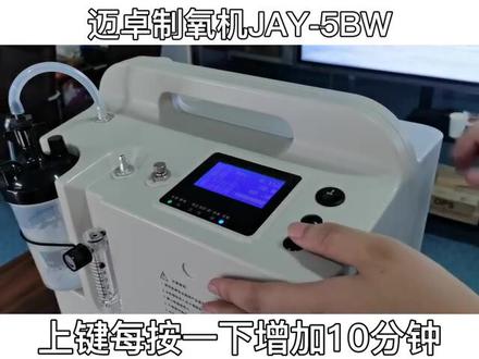 老人家用医用制氧机使用和维护视频