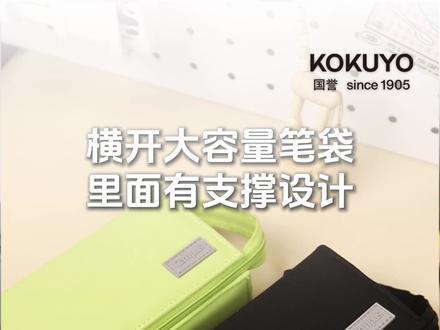 国誉横开大容量笔袋,用它找笔也太方便了吧 #国誉#文具#文具推荐#国誉文具#学生党平价安利