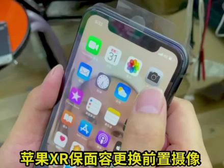 苹果XR前置摄像头打不开,面容正常使用,保面容更换前置摄像头#修手机 #苹果手机维修 #全民修手机