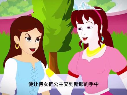故事《真假公主》第一集#故事