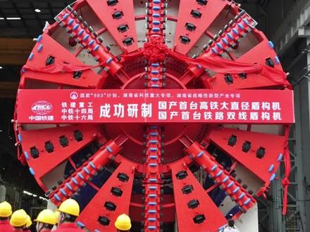 打破西方垄断,河南人如何把国之重器盾构机,从7亿天价降到如今的2500万的呢?#盾构机 #河南dou知道 #不可思议 #厉害了中国制造 @DOU+上热门